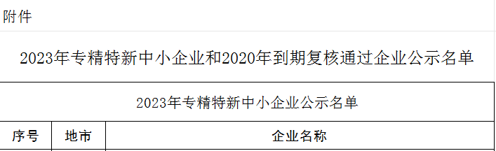 微信图片_20231213174858.png